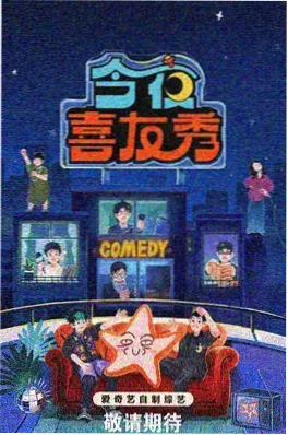 综艺